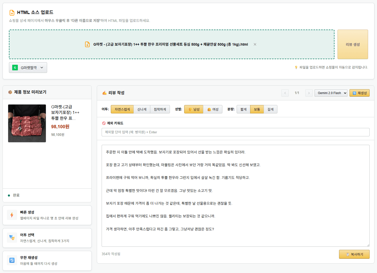 딸깍리뷰